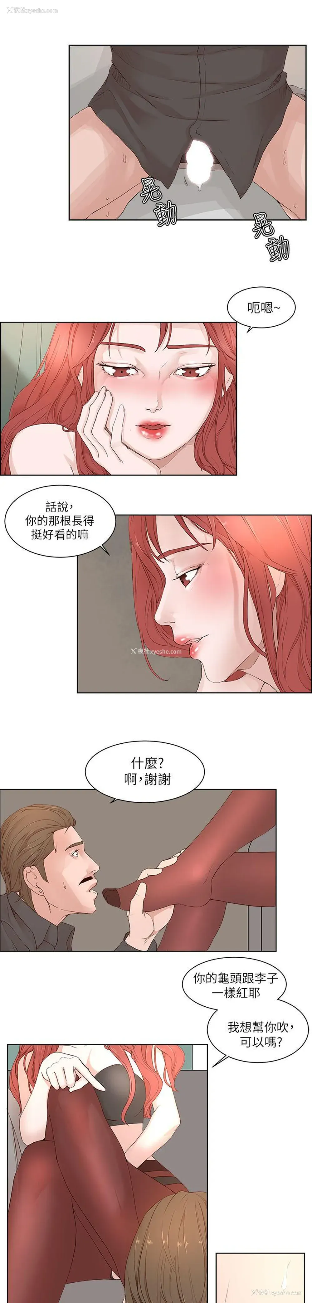 23P - 私生:爱到痴狂