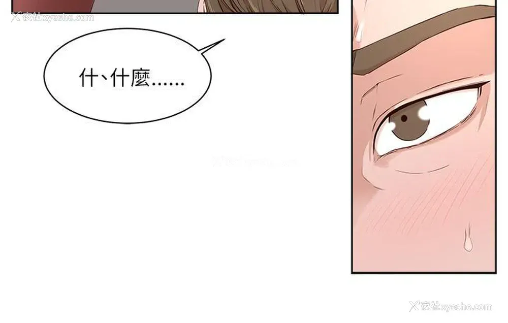 24P - 私生:爱到痴狂