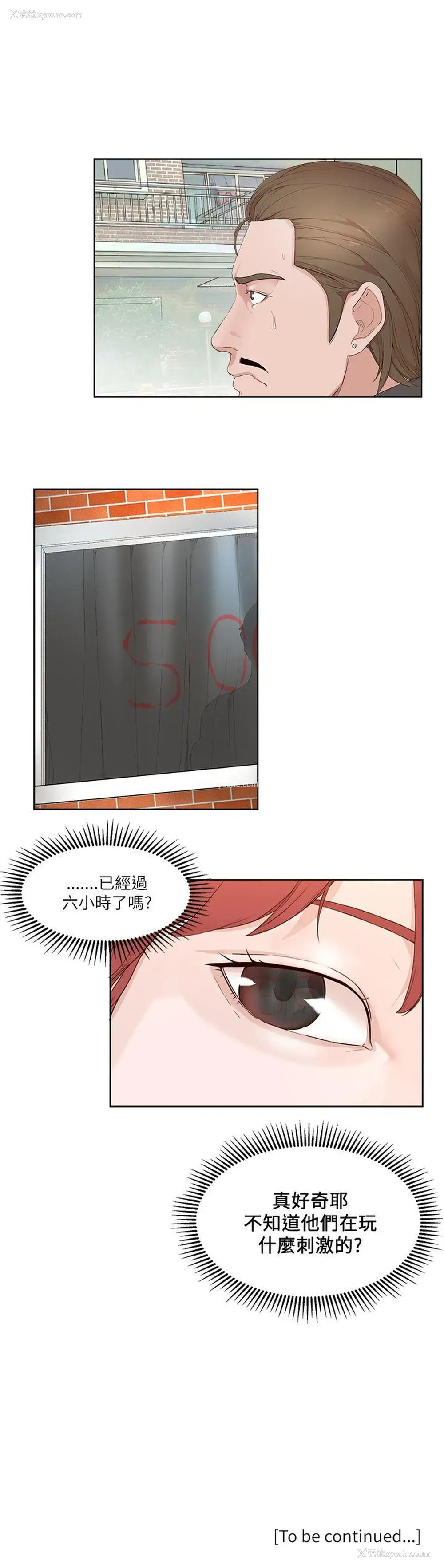 31P - 私生:爱到痴狂