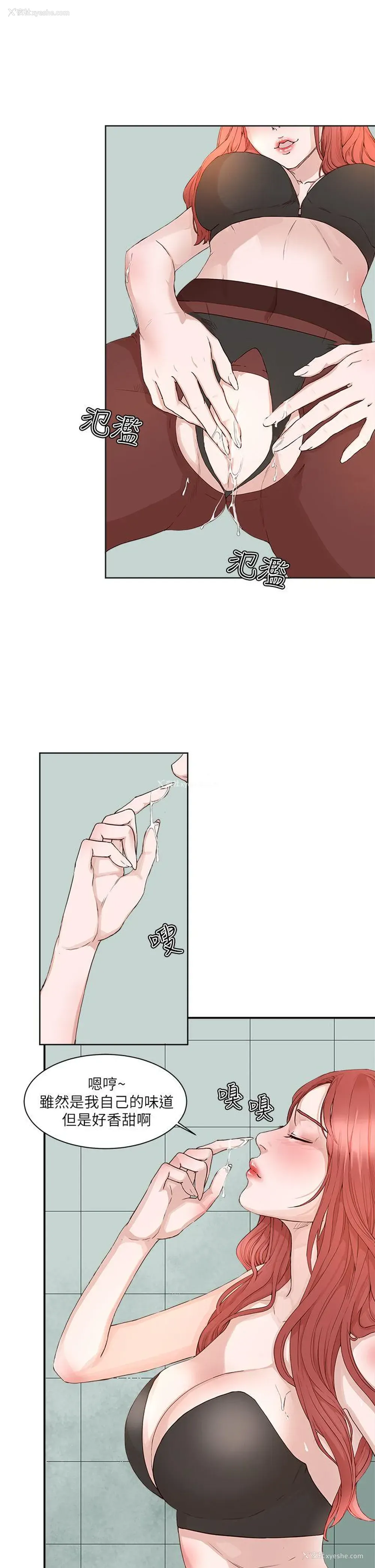 4P - 私生:爱到痴狂