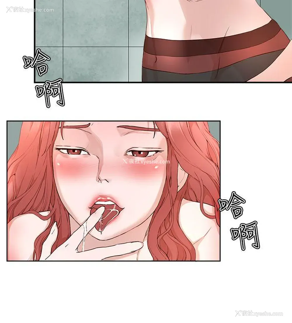 5P - 私生:爱到痴狂