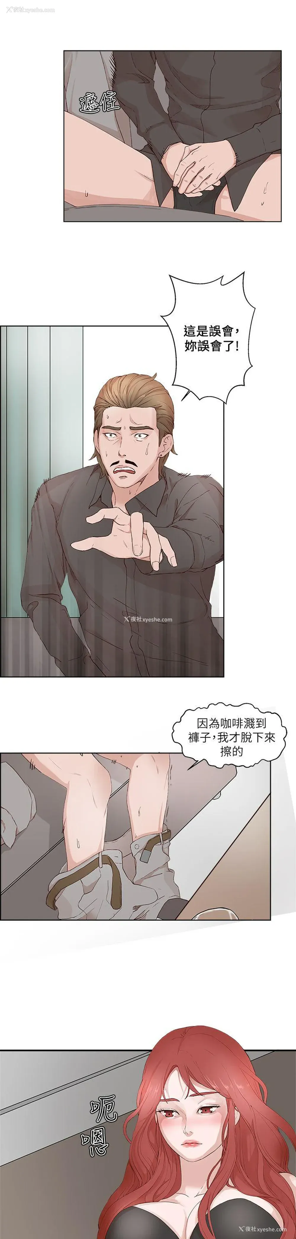 9P - 私生:爱到痴狂