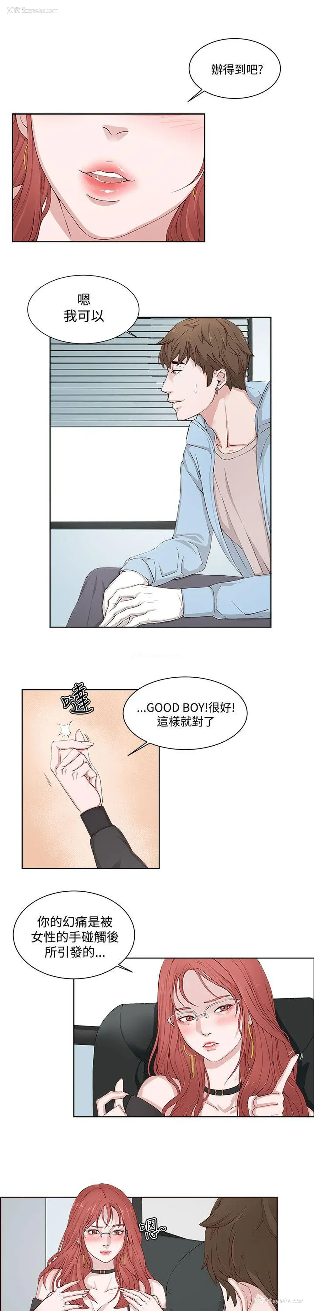 13P - 私生:爱到痴狂