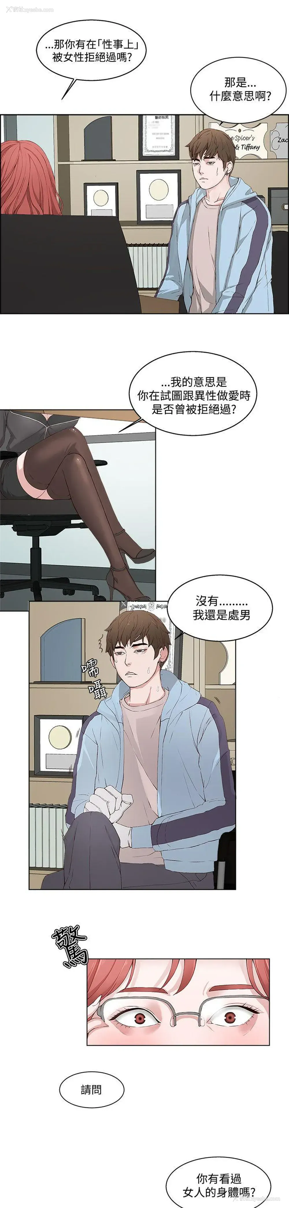 15P - 私生:爱到痴狂