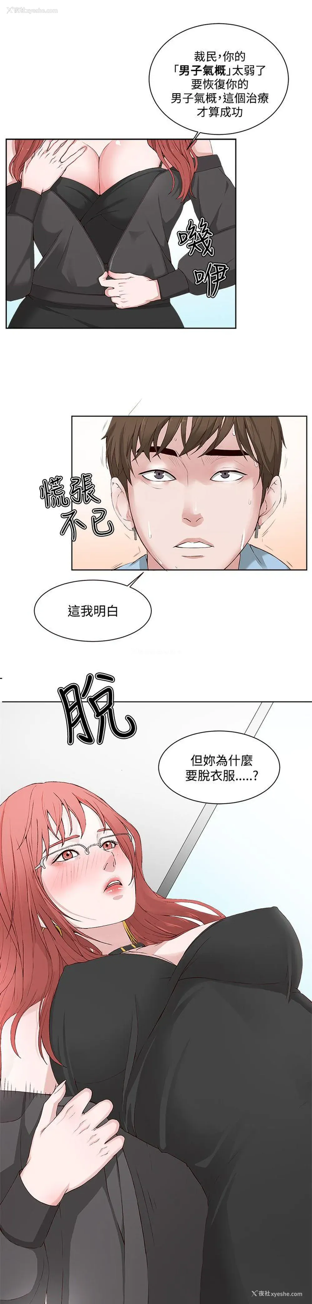 19P - 私生:爱到痴狂