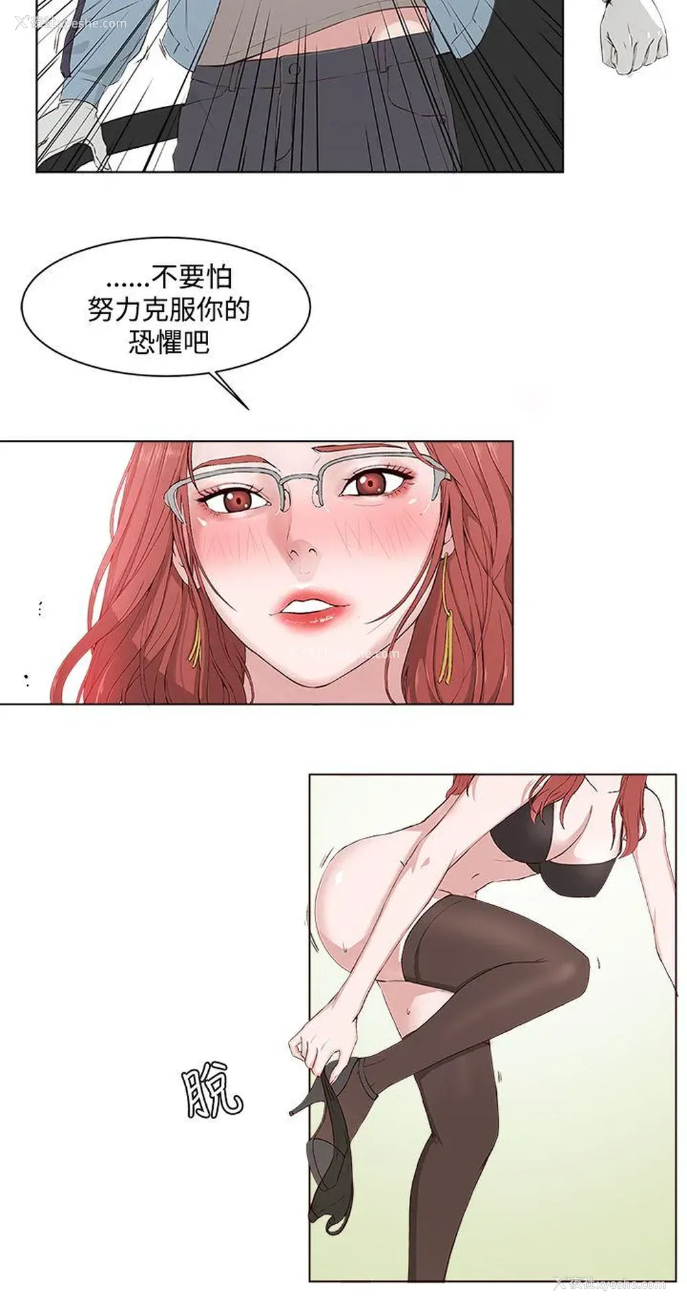 22P - 私生:爱到痴狂