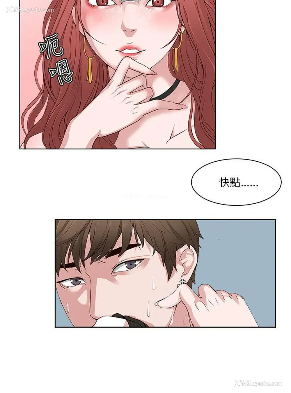 28P - 私生:爱到痴狂
