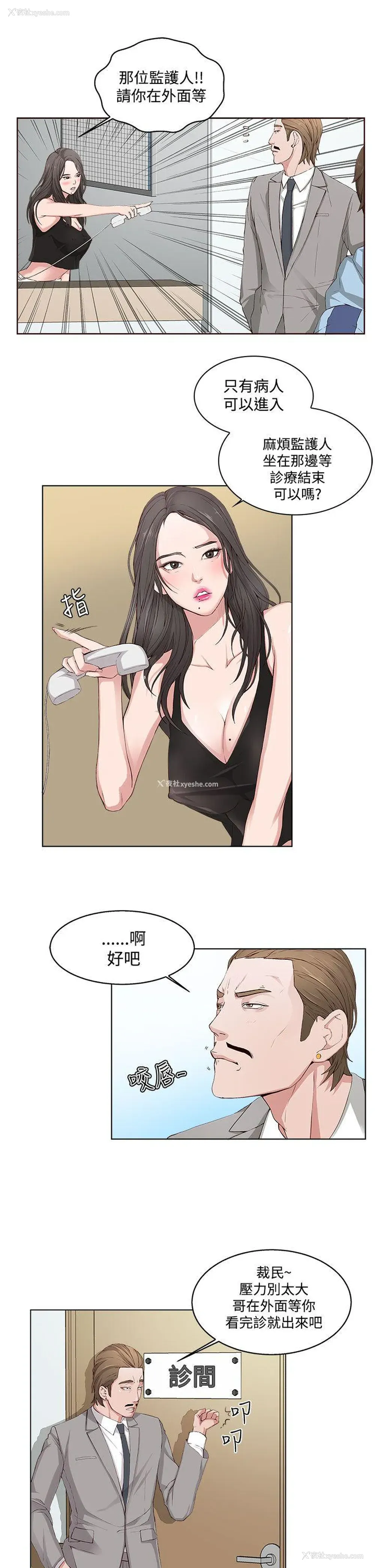 7P - 私生:爱到痴狂