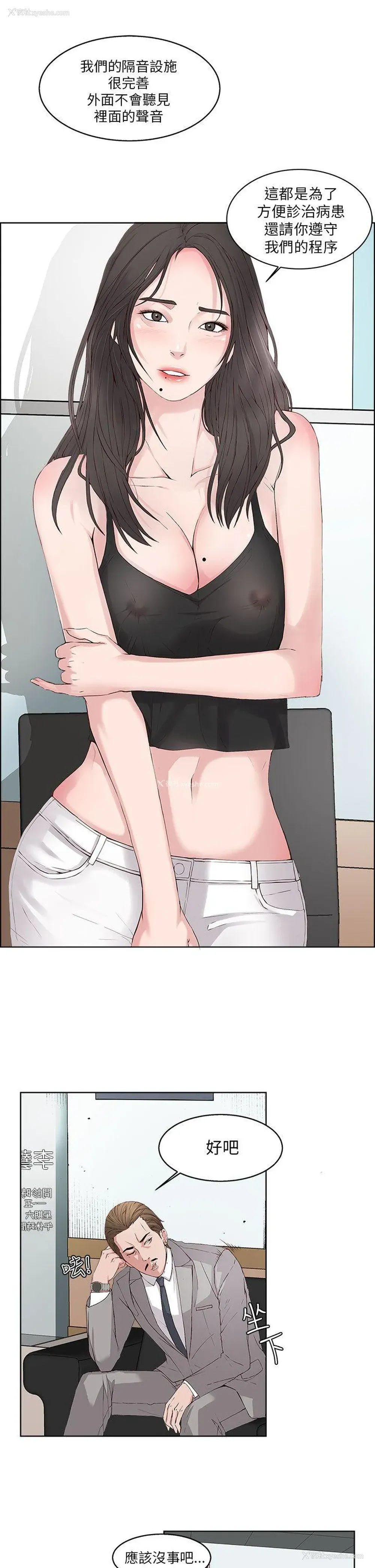 9P - 私生:爱到痴狂