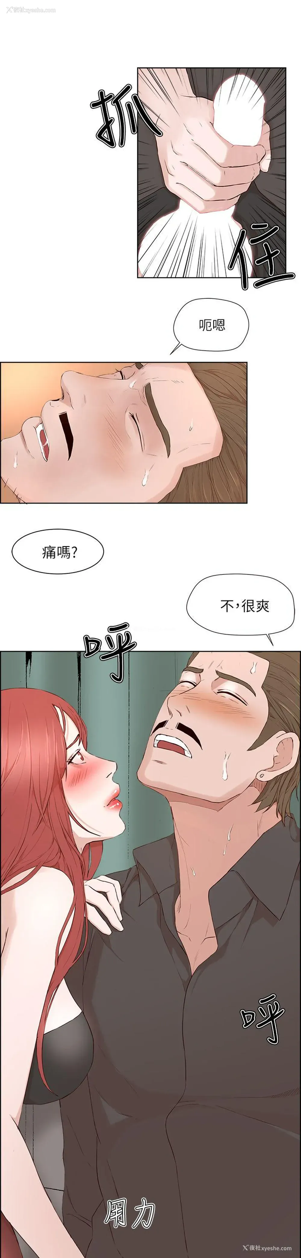 10P - 私生:爱到痴狂
