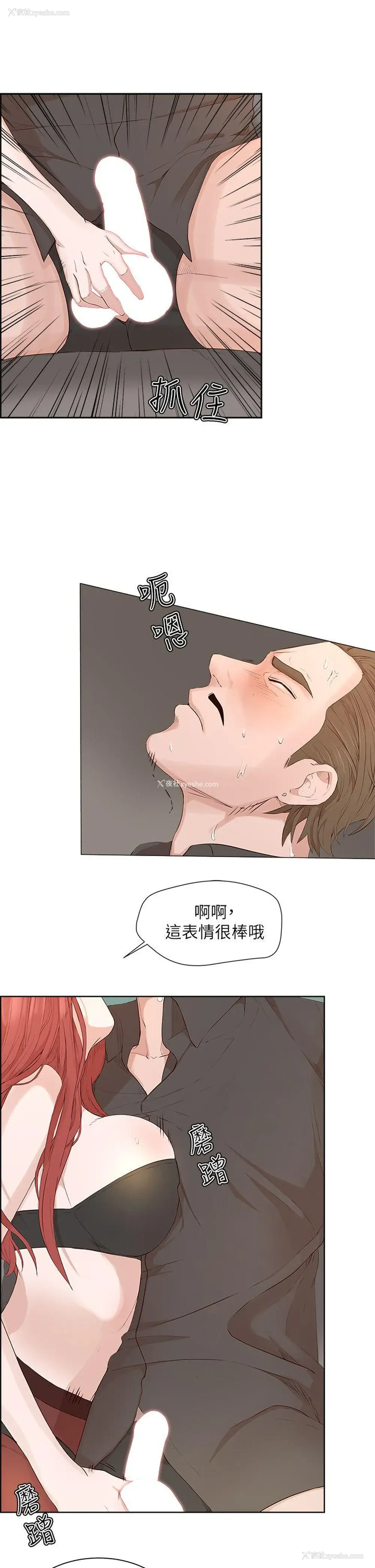 13P - 私生:爱到痴狂