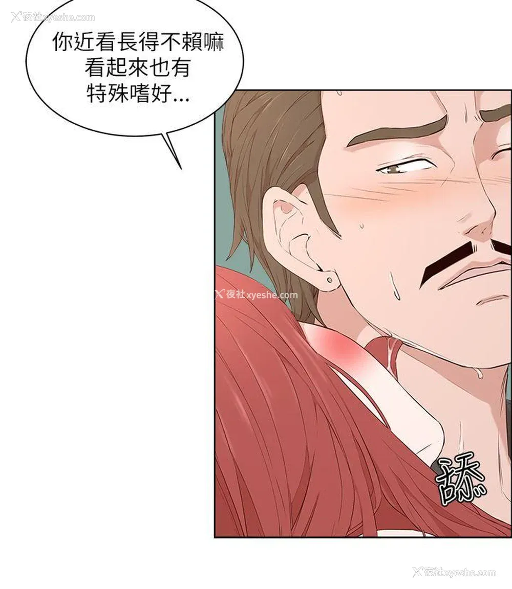 14P - 私生:爱到痴狂