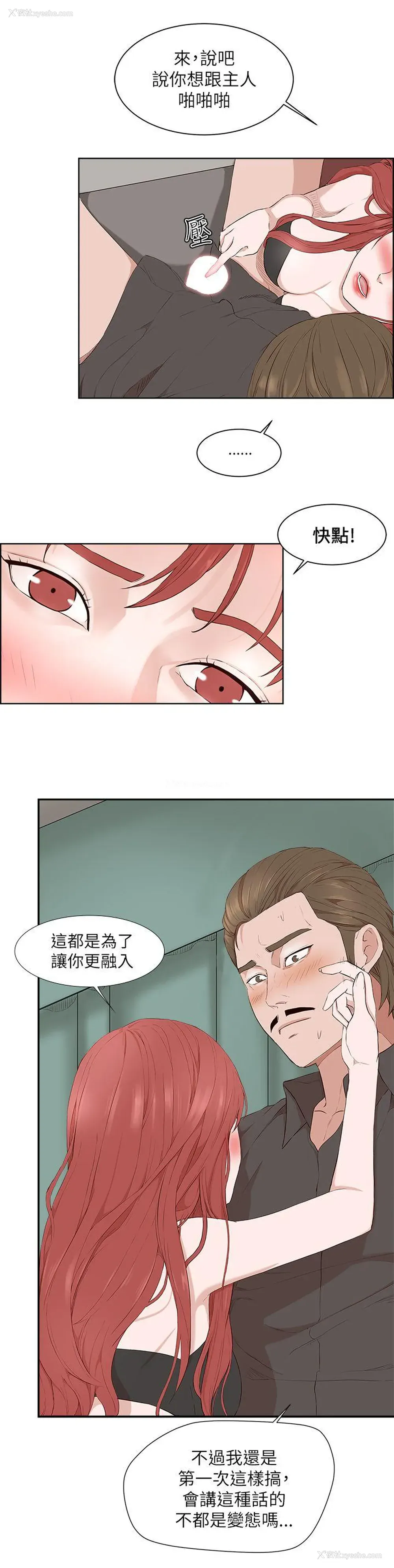 15P - 私生:爱到痴狂