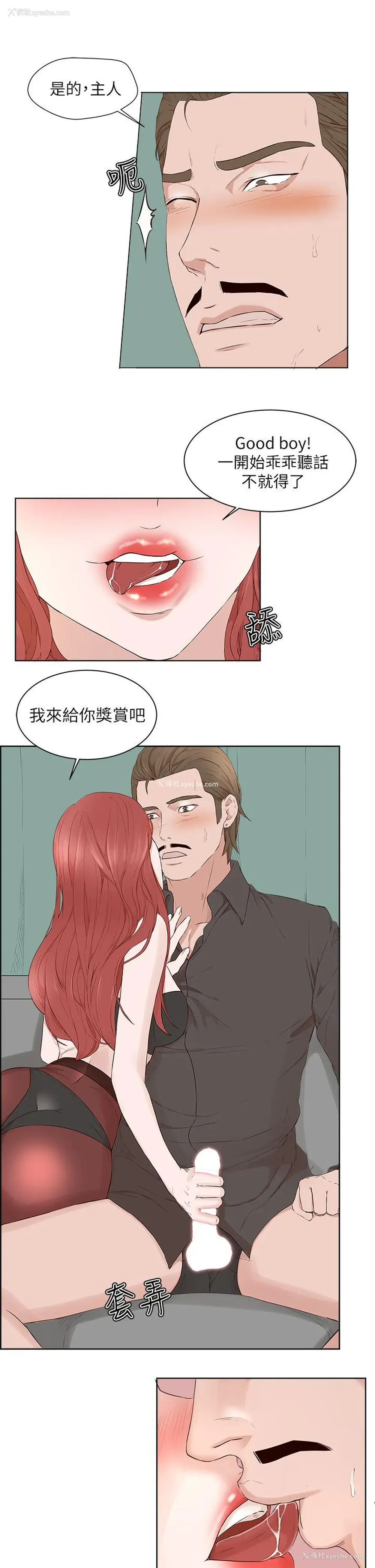 19P - 私生:爱到痴狂