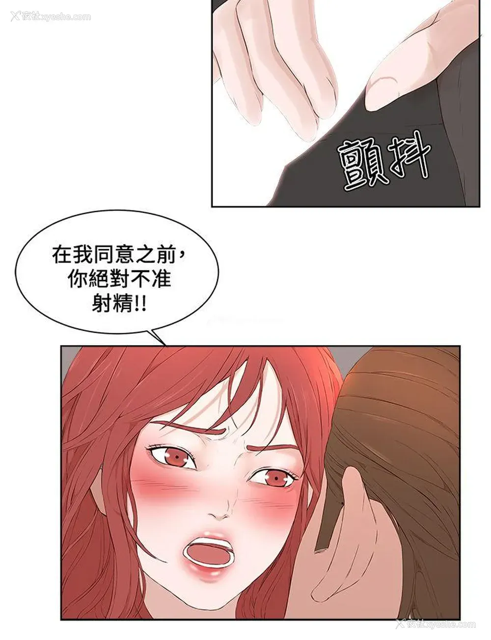 24P - 私生:爱到痴狂