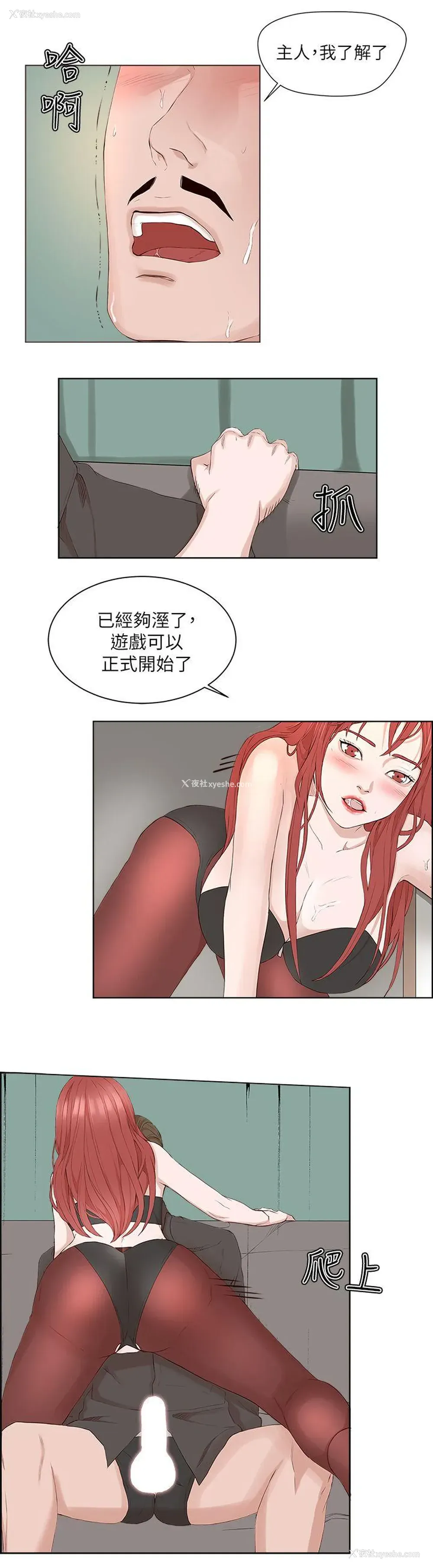 25P - 私生:爱到痴狂