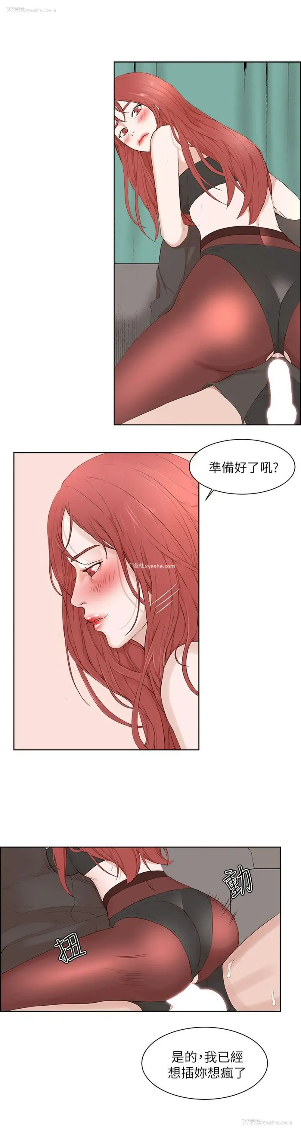 26P - 私生:爱到痴狂