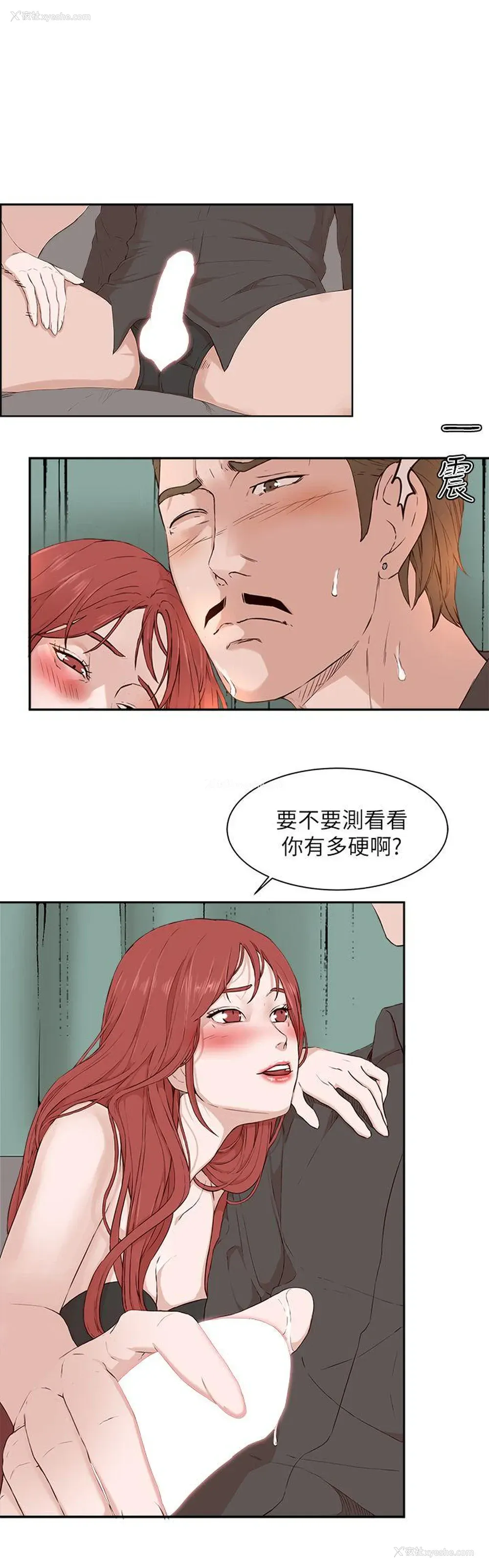 9P - 私生:爱到痴狂
