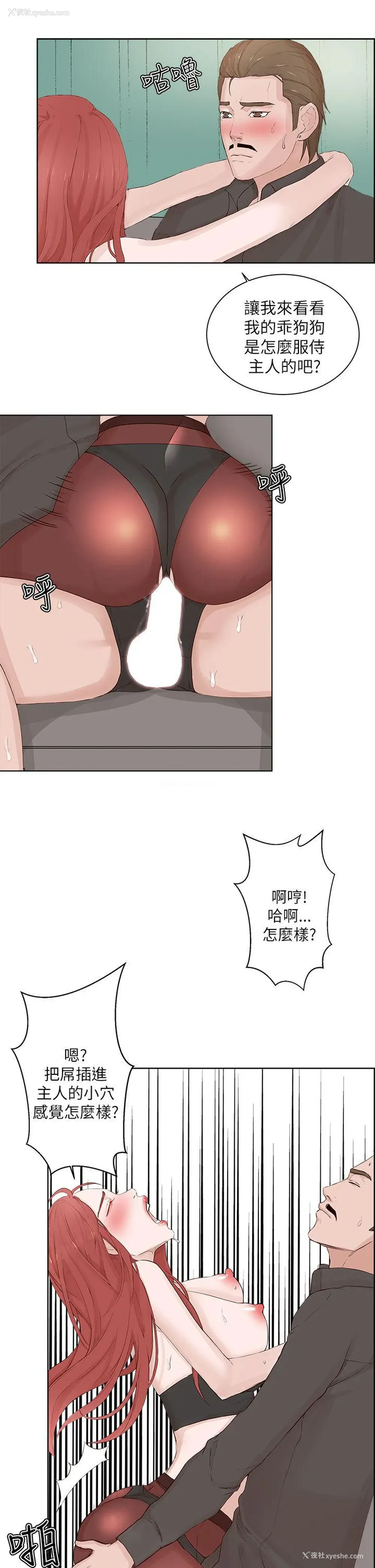 13P - 私生:爱到痴狂