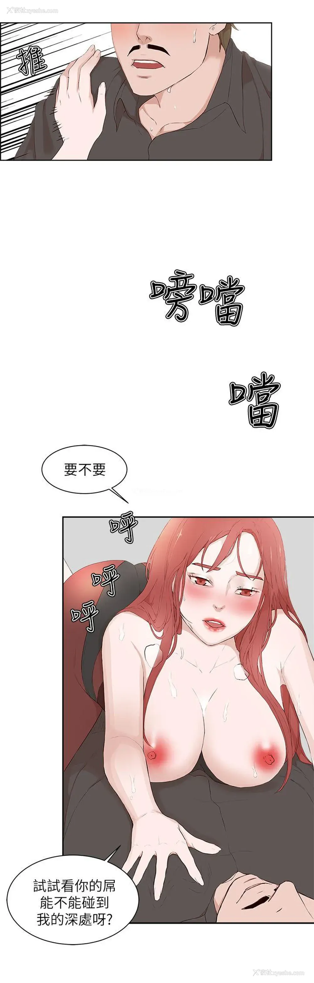 15P - 私生:爱到痴狂
