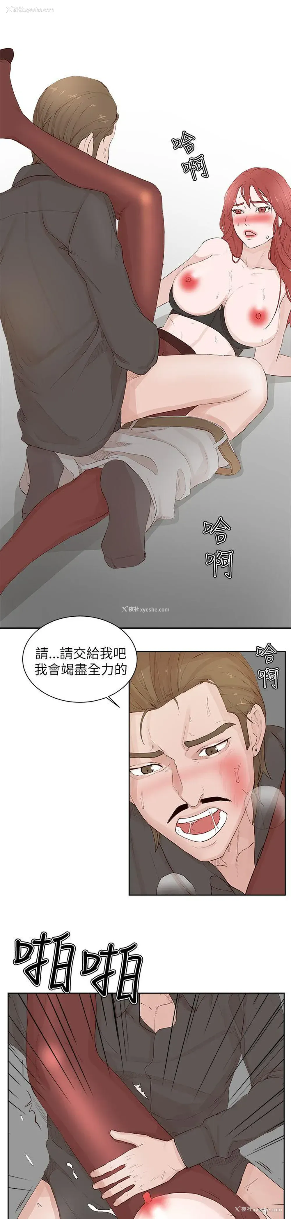 17P - 私生:爱到痴狂