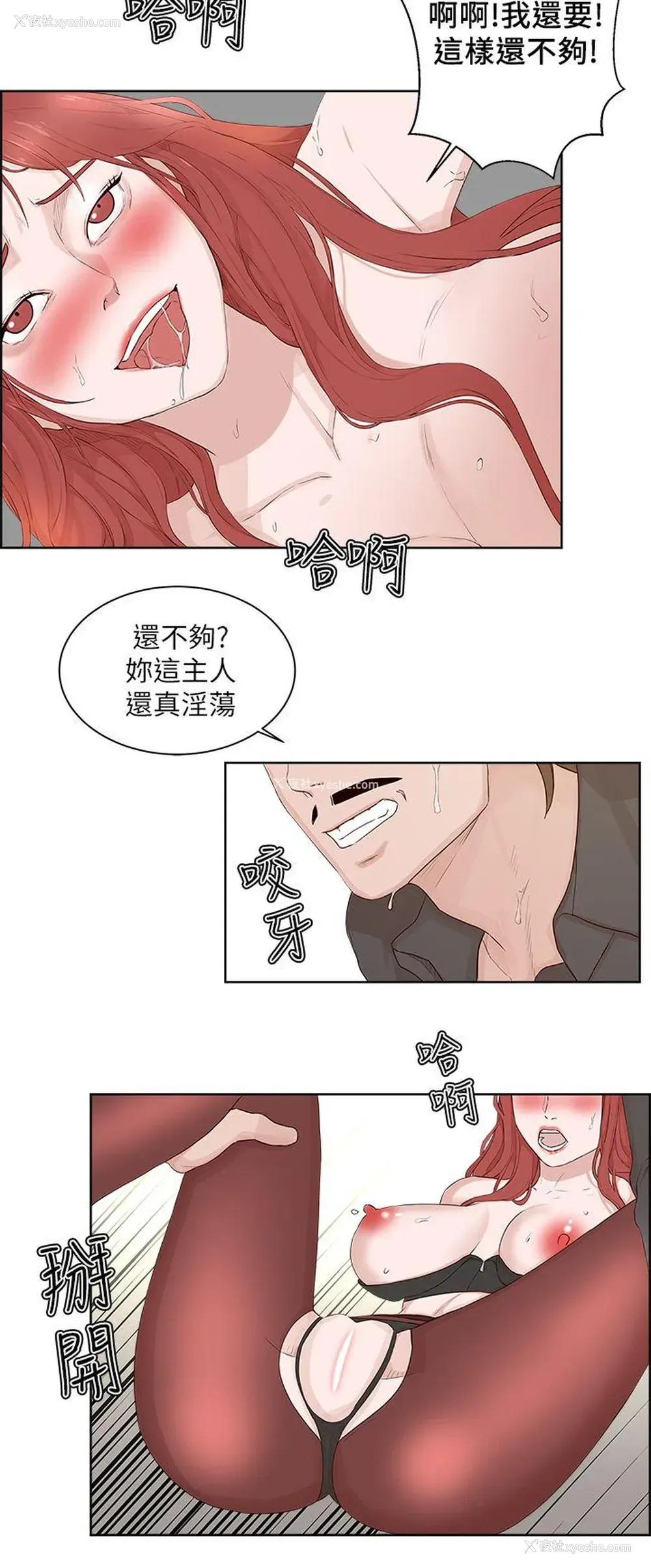 20P - 私生:爱到痴狂