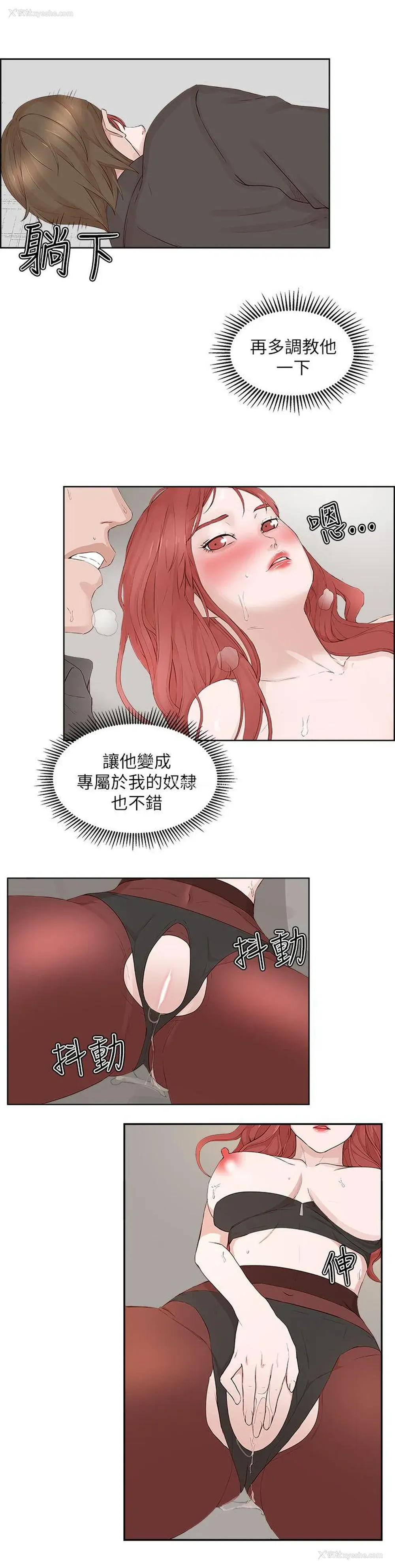 25P - 私生:爱到痴狂