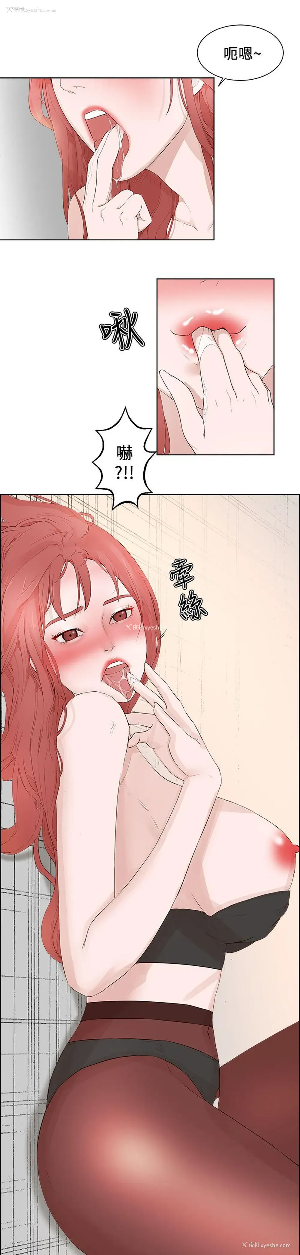 26P - 私生:爱到痴狂