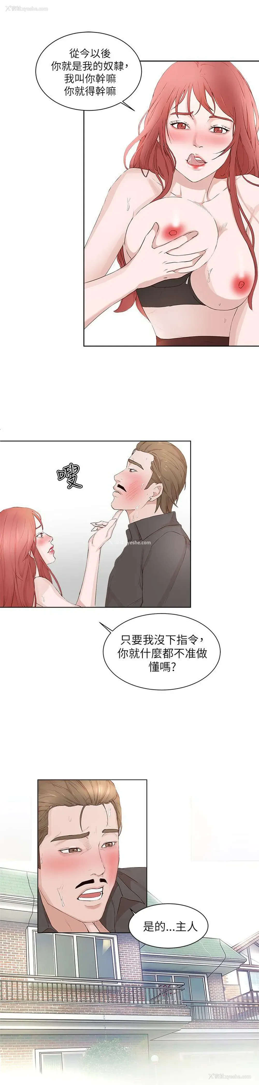 29P - 私生:爱到痴狂