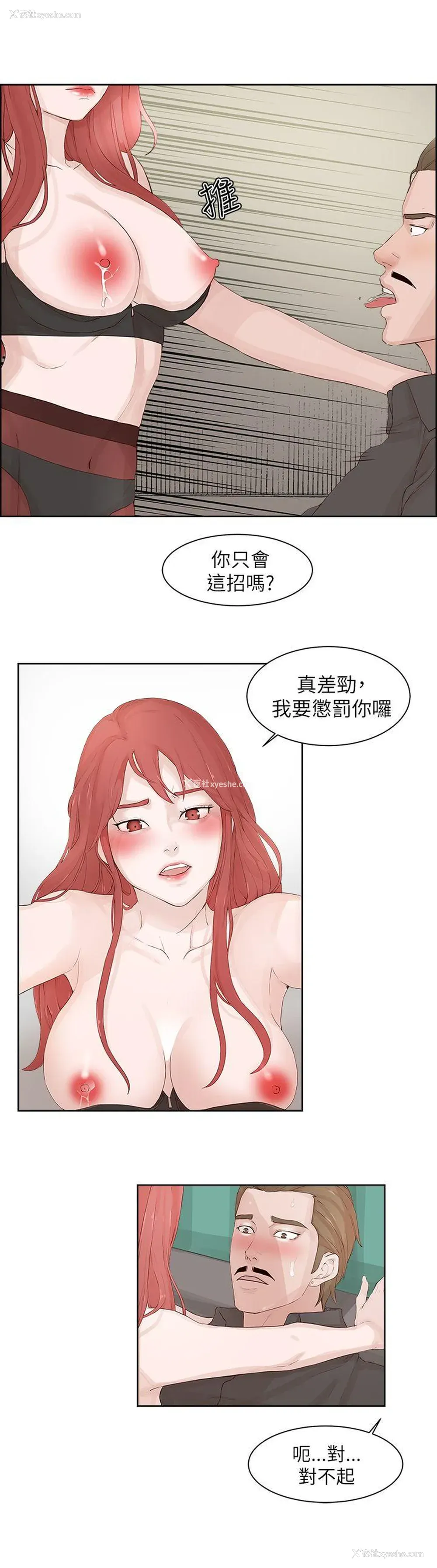 7P - 私生:爱到痴狂
