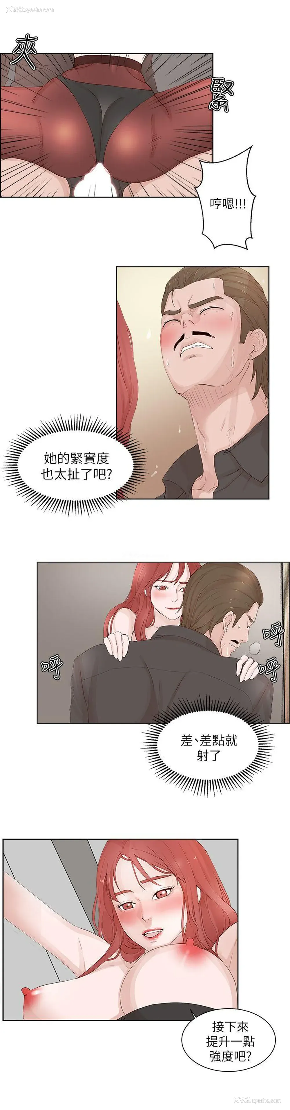 8P - 私生:爱到痴狂