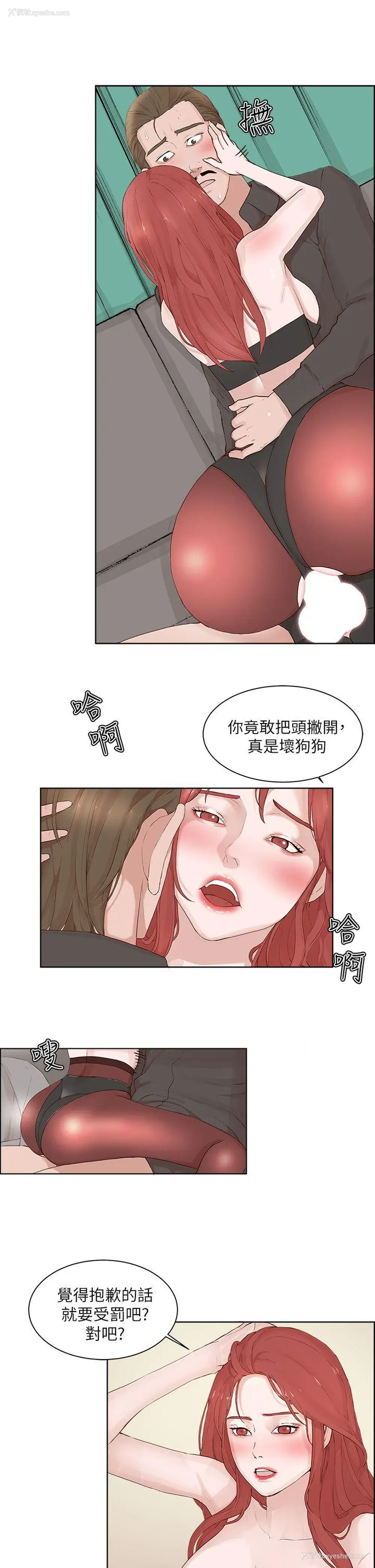 9P - 私生:爱到痴狂