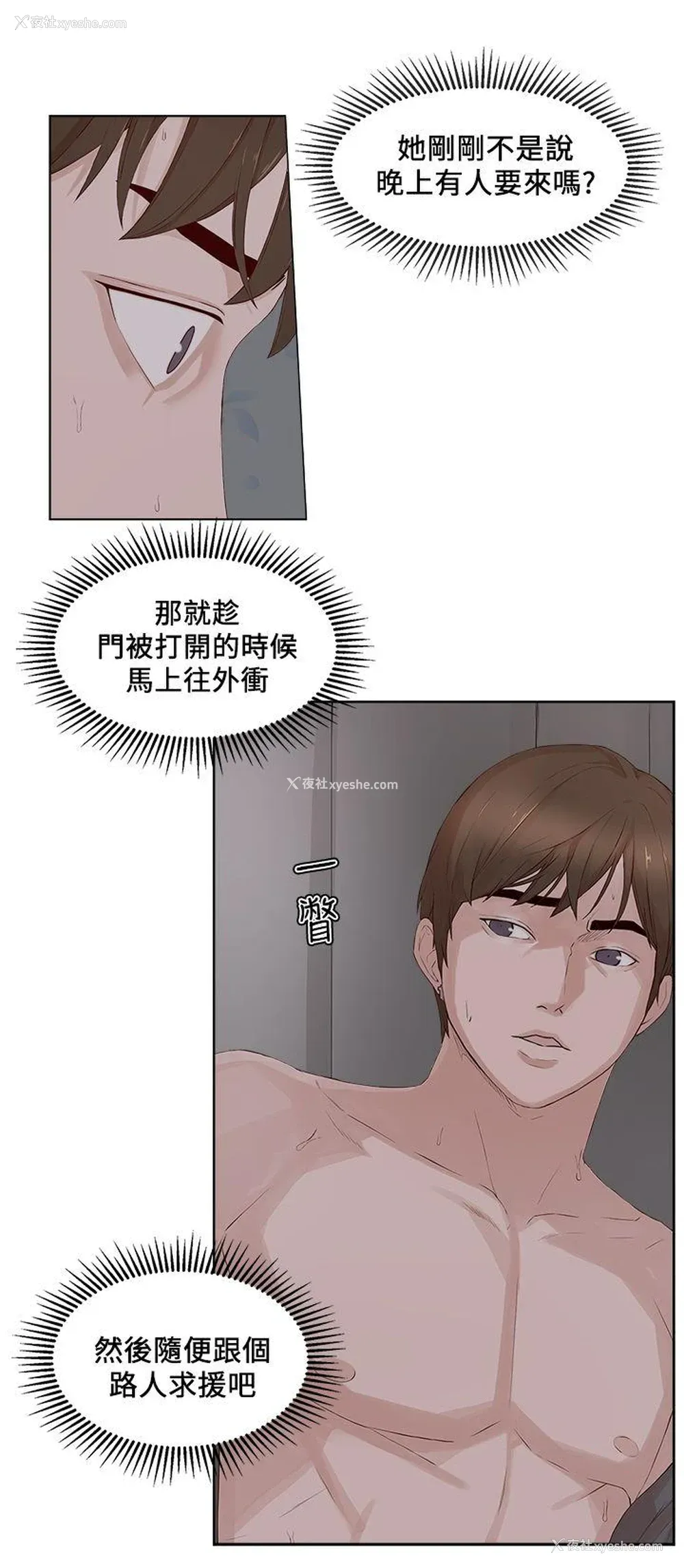 11P - 私生:爱到痴狂