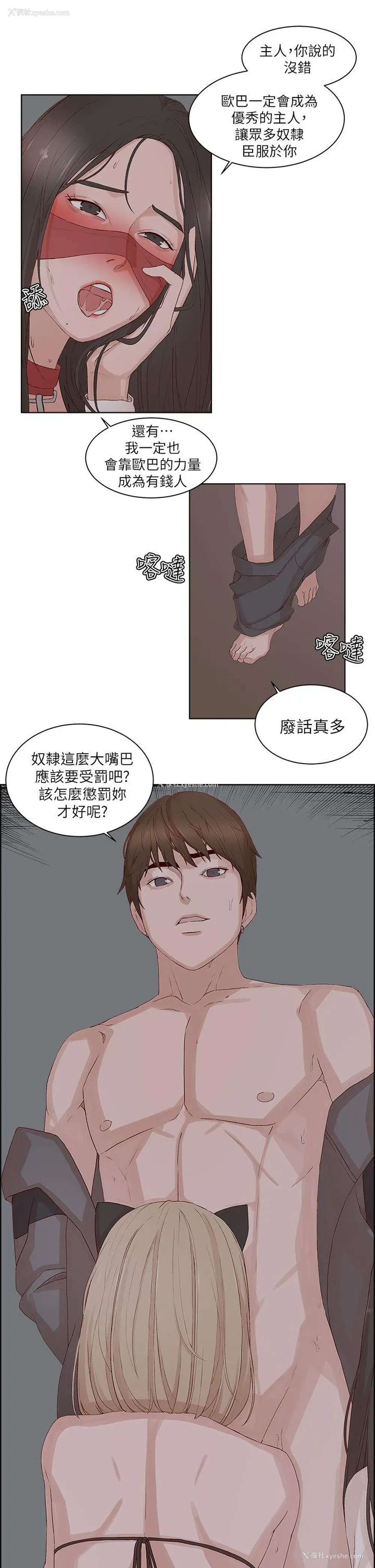 12P - 私生:爱到痴狂