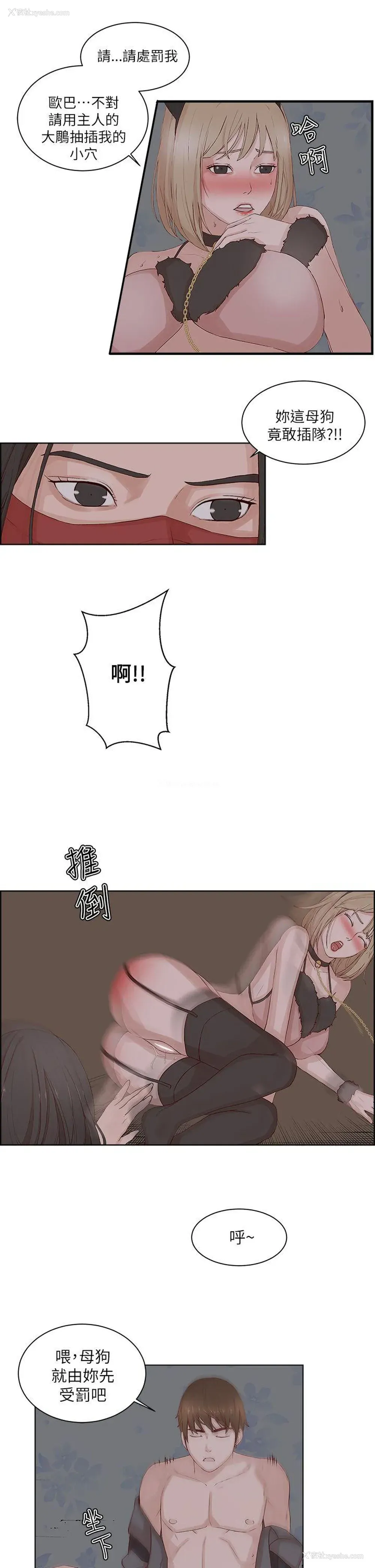 14P - 私生:爱到痴狂