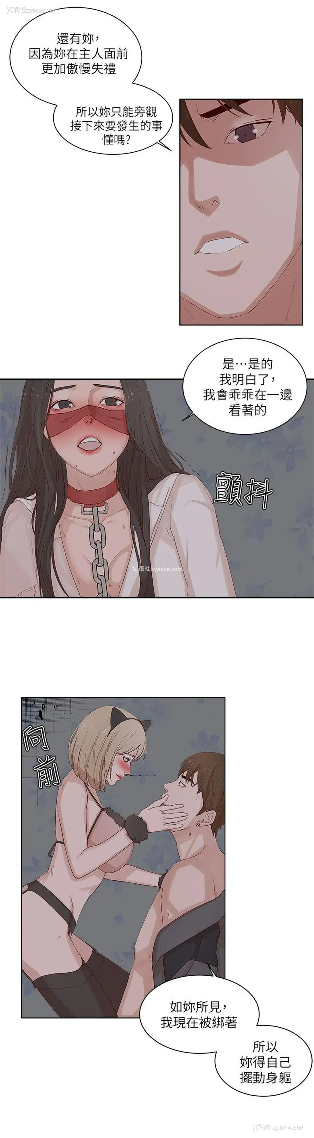 16P - 私生:爱到痴狂