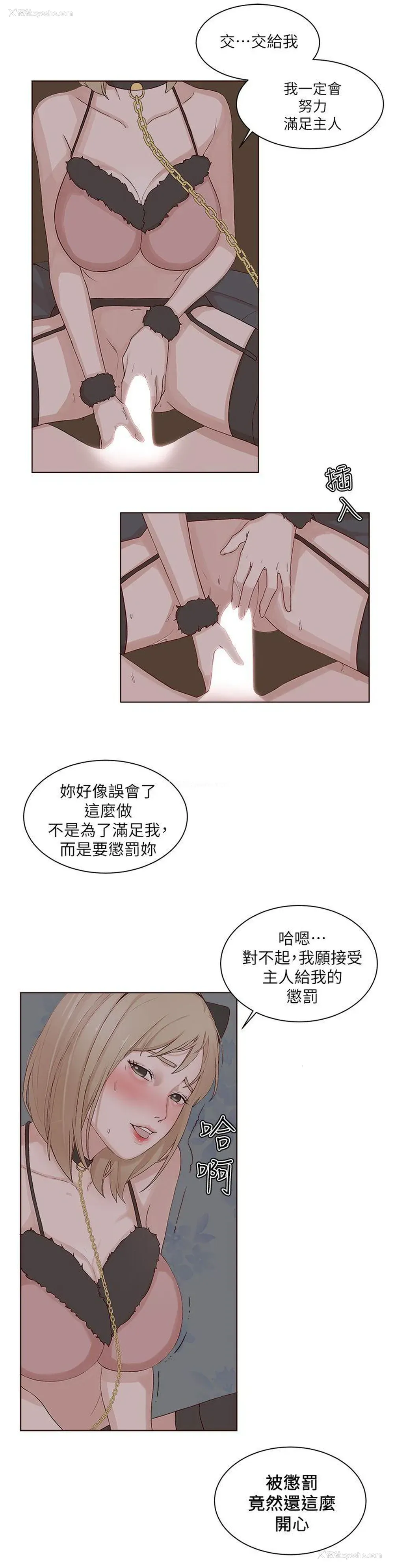 17P - 私生:爱到痴狂