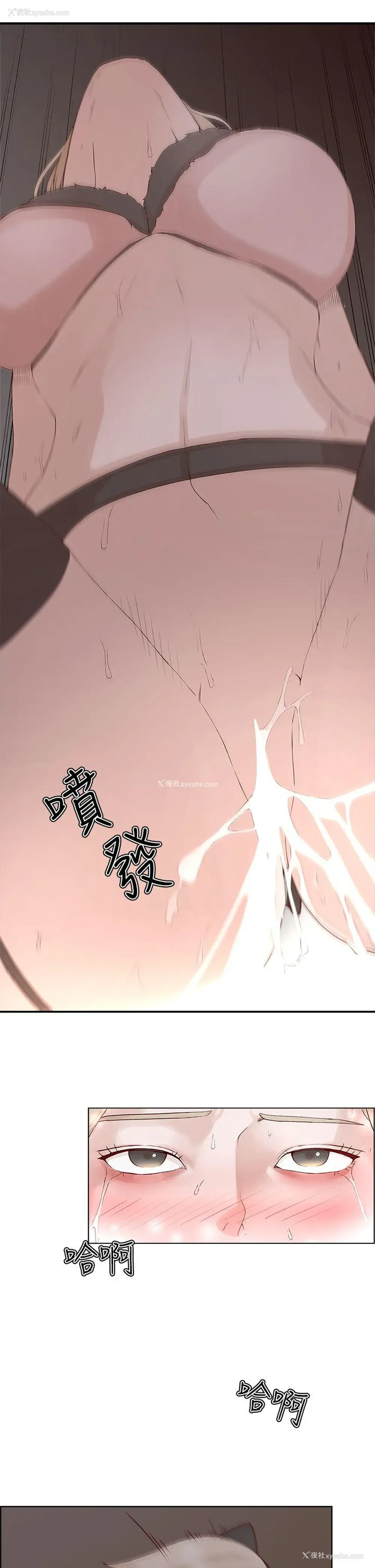 24P - 私生:爱到痴狂