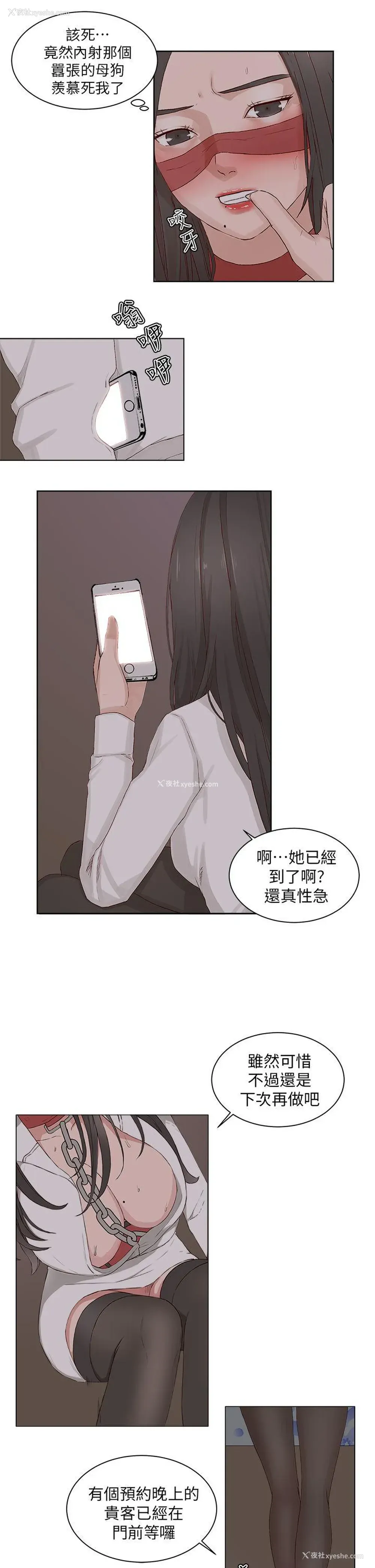 26P - 私生:爱到痴狂