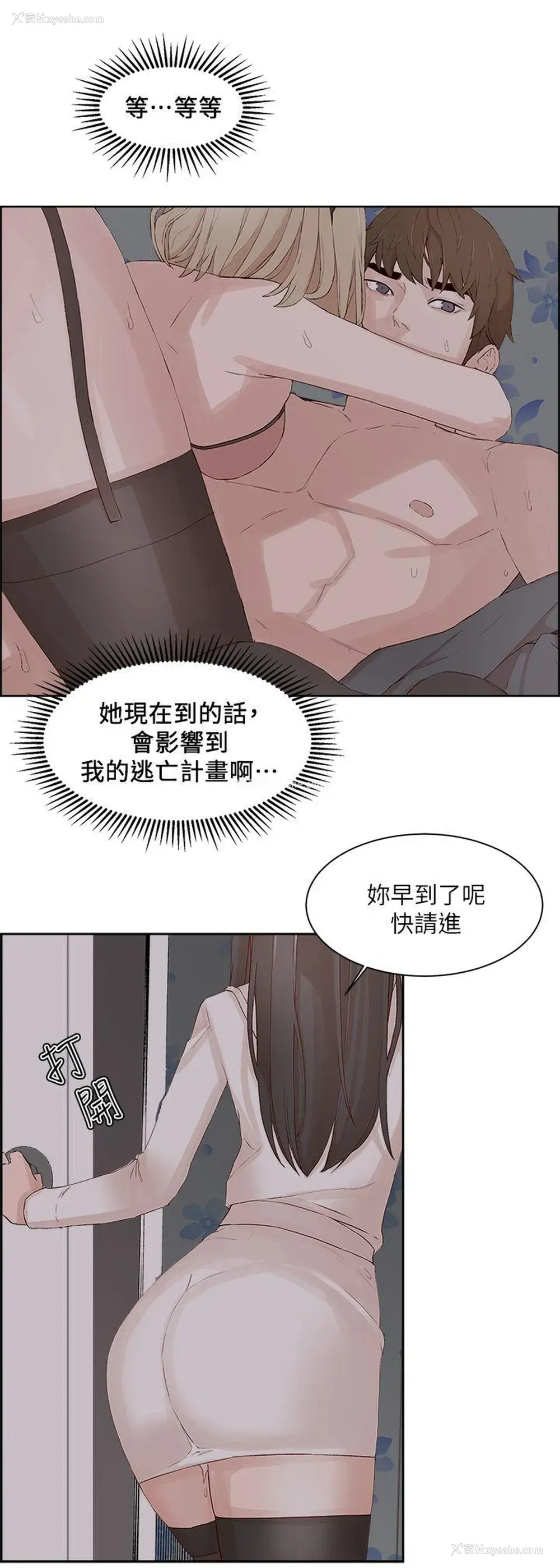 28P - 私生:爱到痴狂