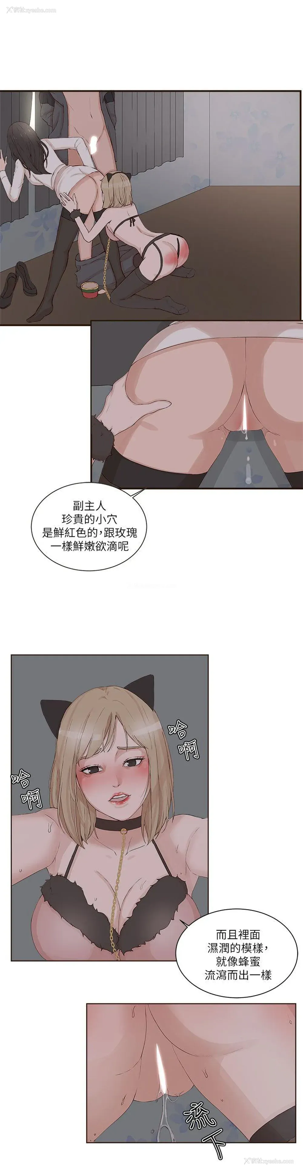 3P - 私生:爱到痴狂