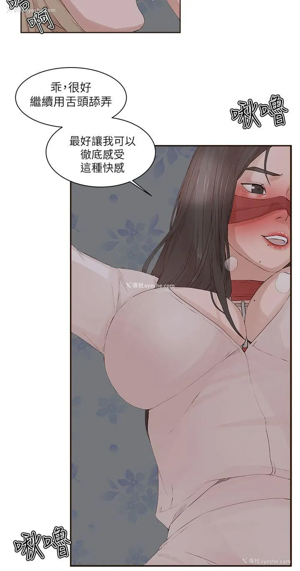5P - 私生:爱到痴狂