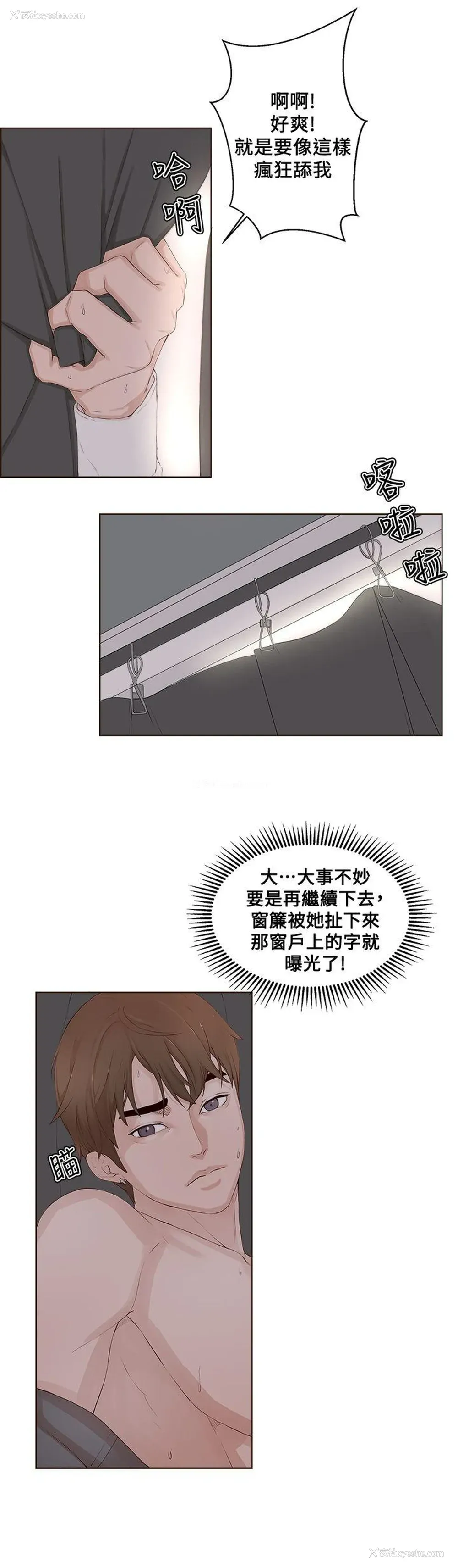 6P - 私生:爱到痴狂