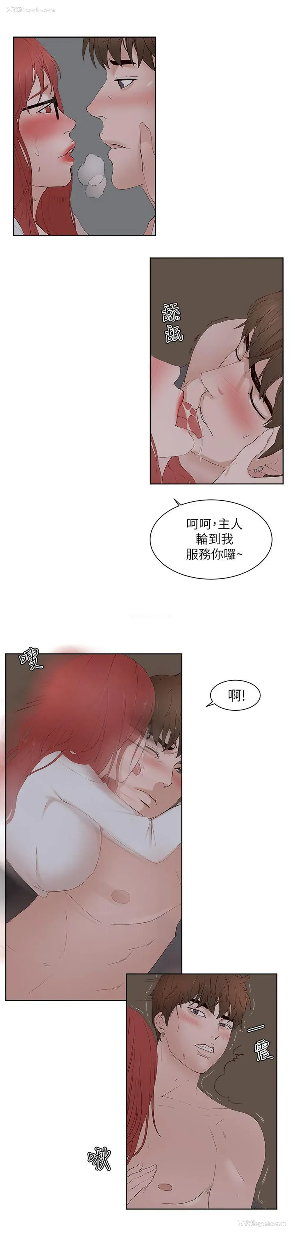 13P - 私生:爱到痴狂