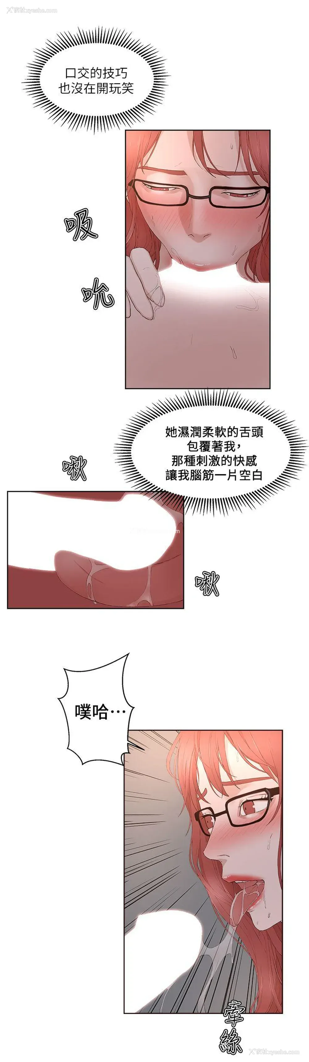 17P - 私生:爱到痴狂