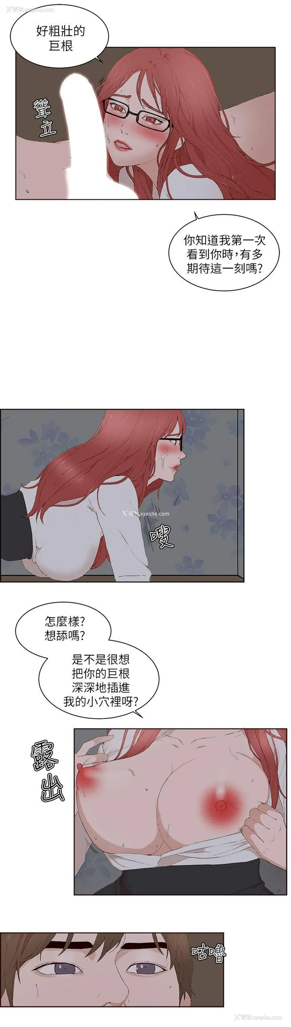 18P - 私生:爱到痴狂