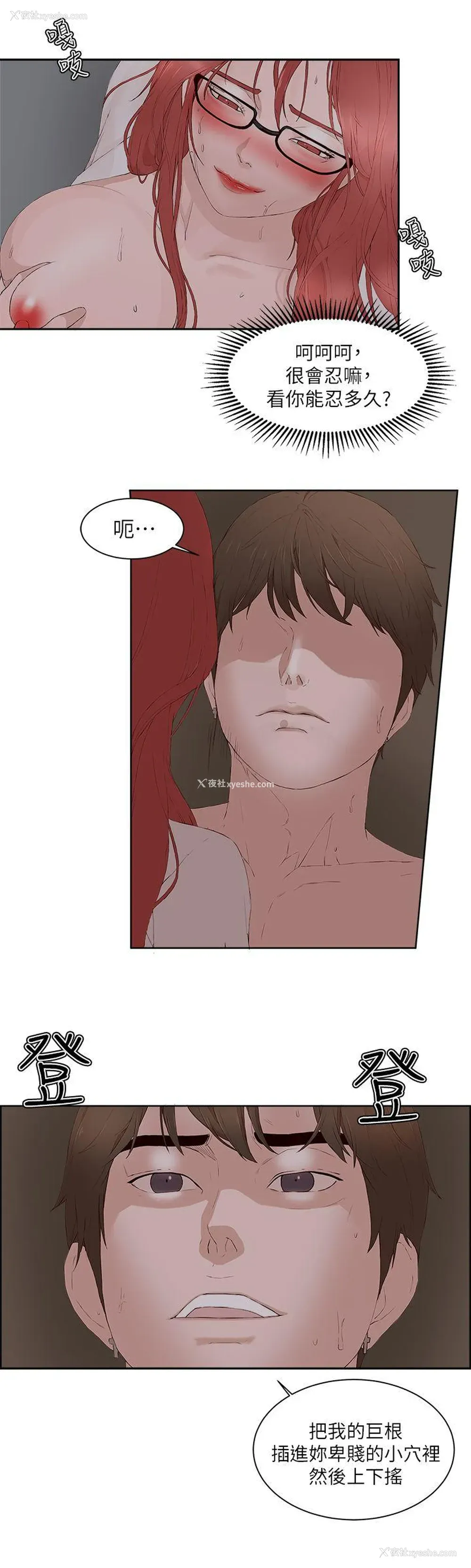 21P - 私生:爱到痴狂