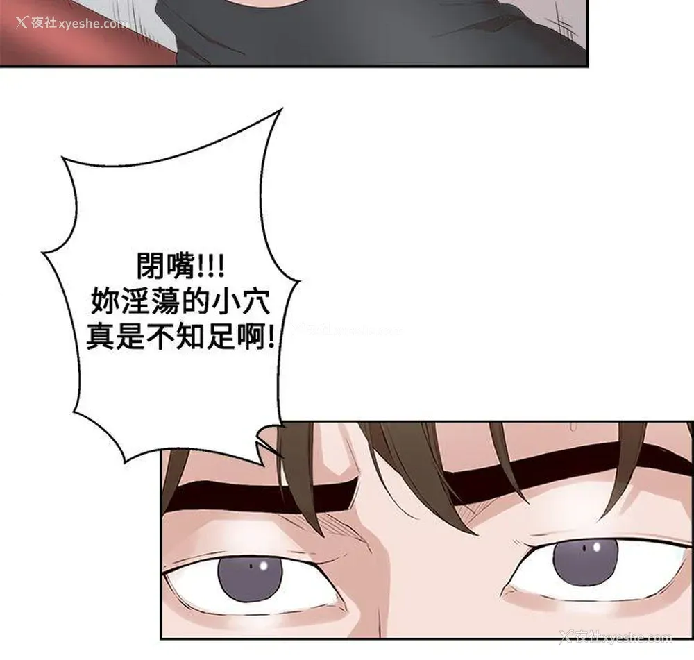 23P - 私生:爱到痴狂