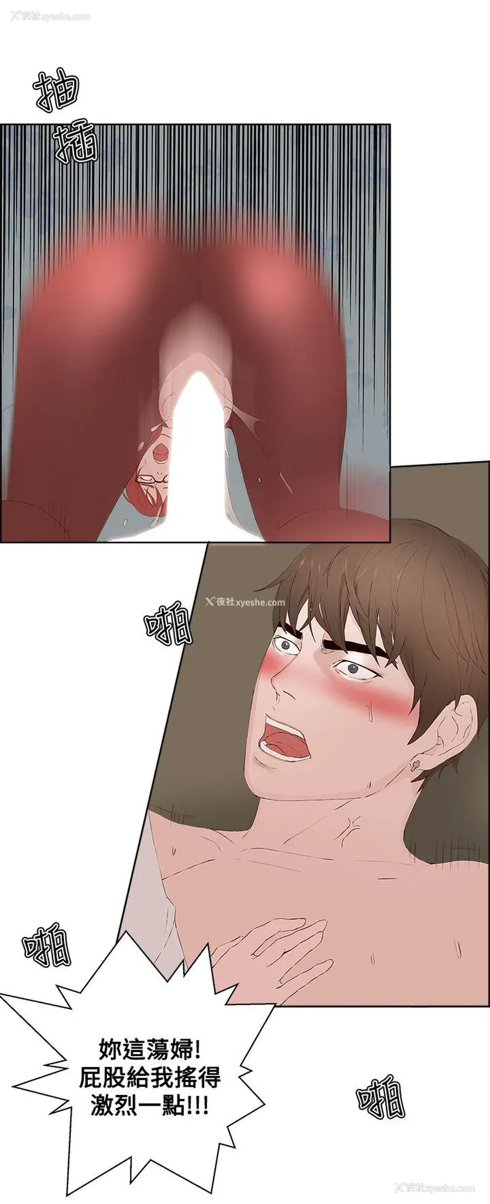 26P - 私生:爱到痴狂
