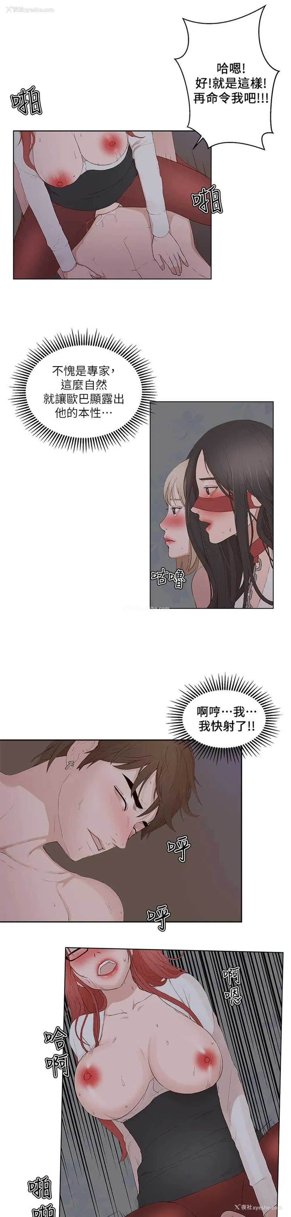 27P - 私生:爱到痴狂
